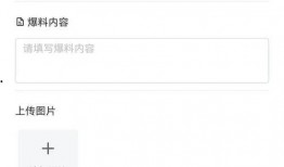 小程序爆料新闻怎么写